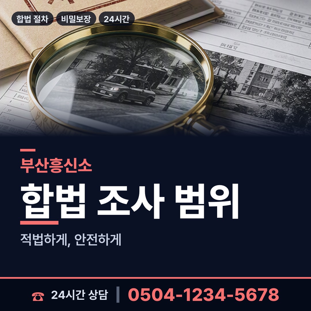 부산 서제3동 즉시출동 상담 안내
