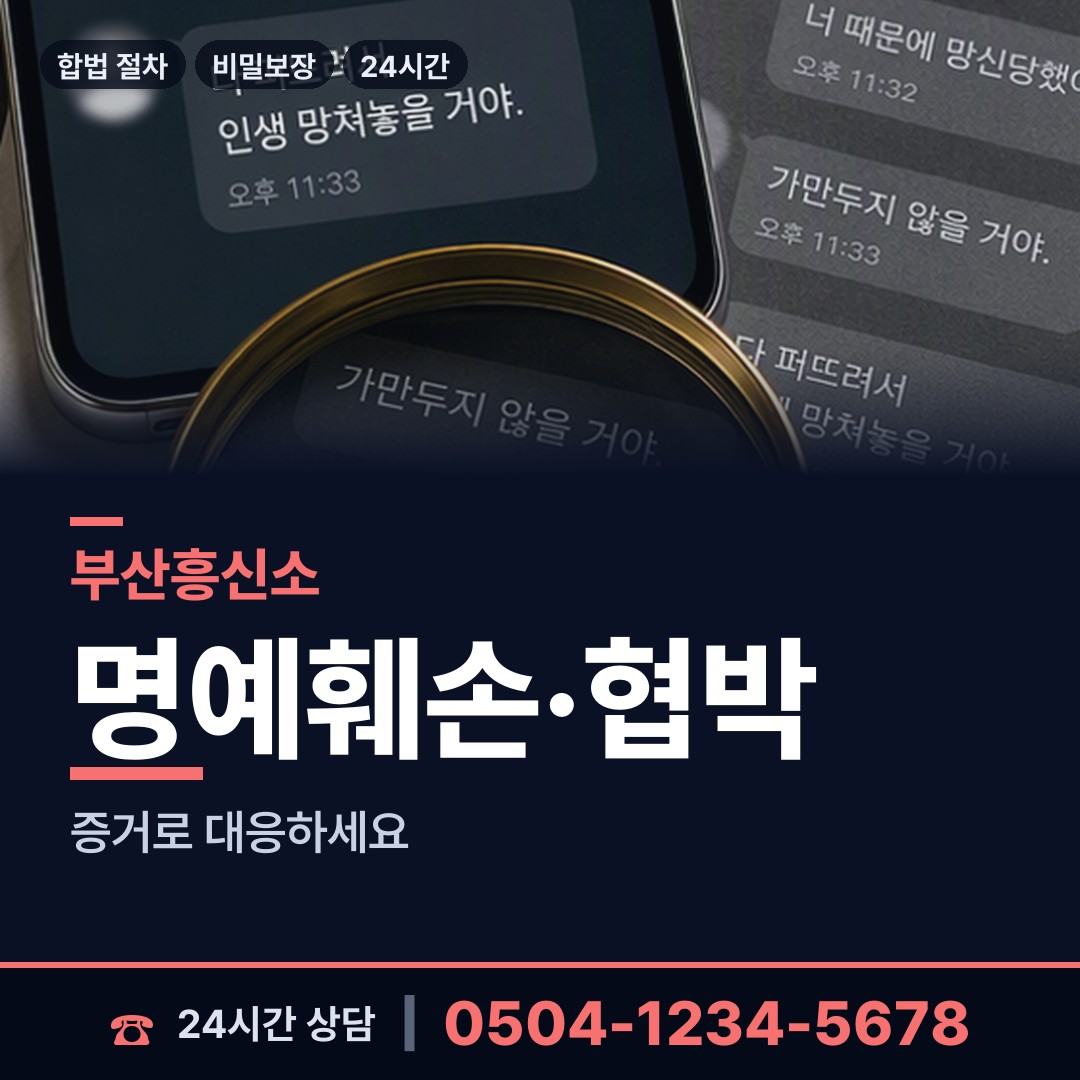 부산 서제3동 사설탐정 상담 안내
