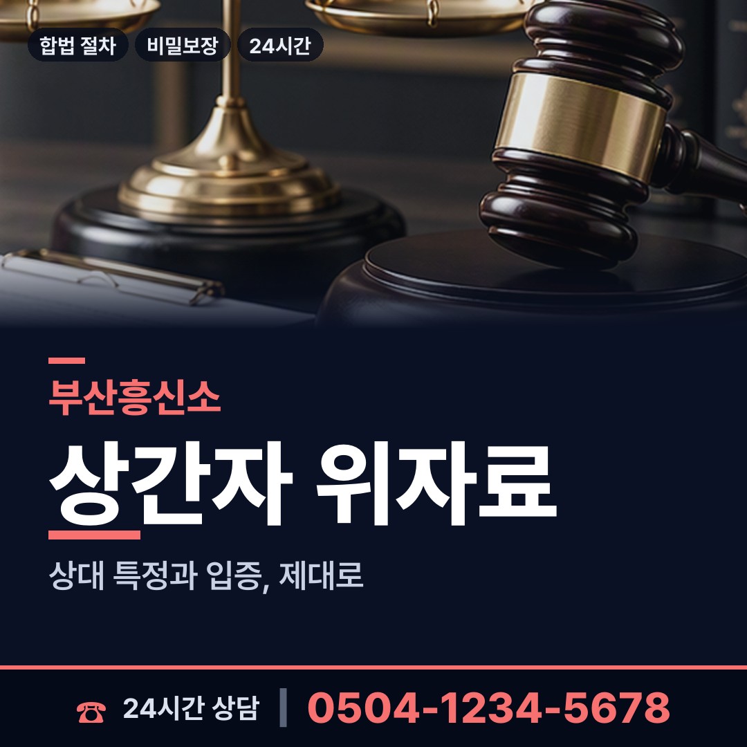 부산 서제3동 법인신용조사 상담 안내