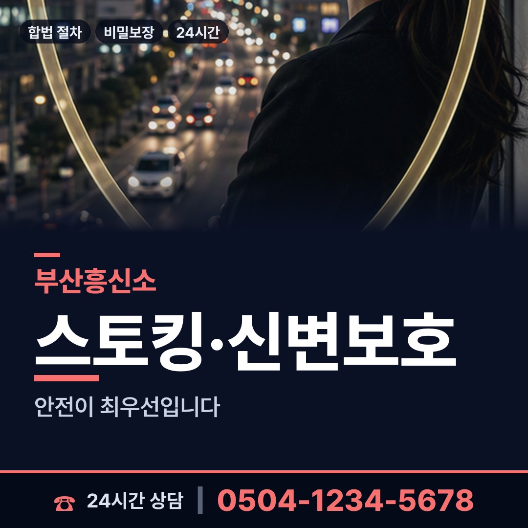 부산 서제3동 상견례전조사 상담 안내